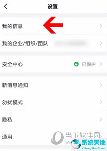 钉钉上怎么设置自动回复?(钉钉手机端怎么设置自动回复)