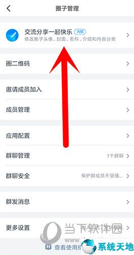钉钉圈子起什么名字好(钉钉圈子怎么设置)
