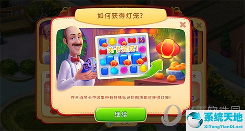 梦幻春天小屋(梦幻家园春晚)