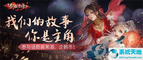 剑侠情缘活动时间(剑侠情缘江湖盛典活动)