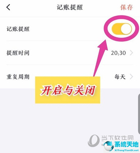 叨叨的记账功能(叨叨记账提醒怎么不提醒)