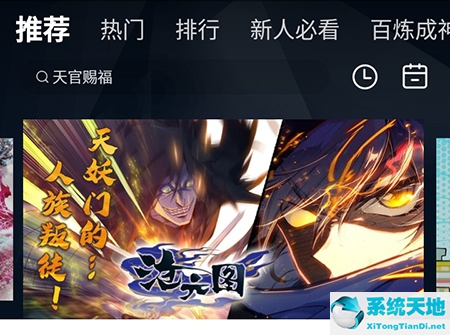 哔哩哔哩漫画如何获得发送弹幕资格(哔哩哔哩漫画如何发弹幕)