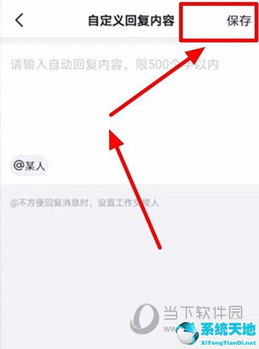 钉钉上怎么设置自动回复?(钉钉手机端怎么设置自动回复)