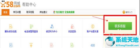 怎么把58同城账号注销(58同城怎么注销登录)
