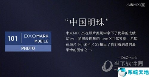 小米mix2s优缺点总结(小米mix2s深度测评)