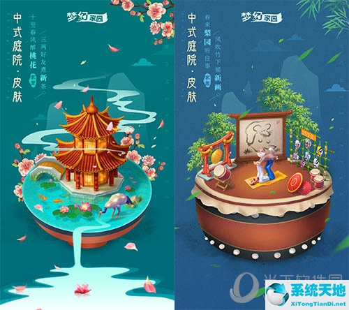 梦幻春天小屋(梦幻家园春晚)