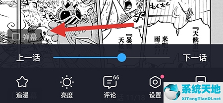 哔哩哔哩漫画如何获得发送弹幕资格(哔哩哔哩漫画如何发弹幕)