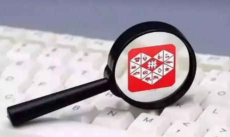 拼多多现金大转盘破解