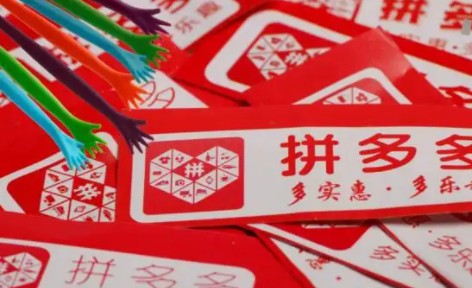 拼多多预售商品会不会不发货拼多多预售款一直不发货怎么办(拼多多预售一直不发货商家会受到什么处罚)