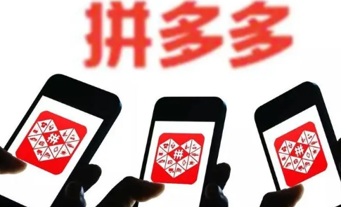 拼多多助力真的会盗号吗