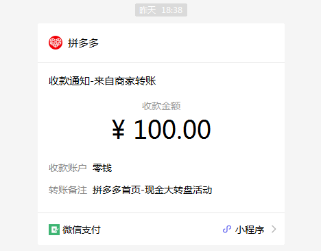拼多多现金券