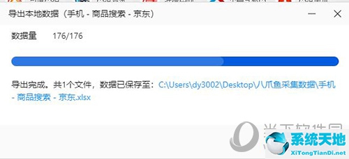 八爪鱼自定义采集数据(八爪鱼采集器模板)
