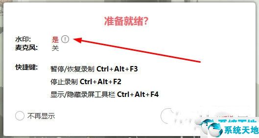 如何关闭水印系统(wide水印怎么关闭)