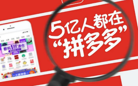 拼多多助力为什么都是提现秘籍