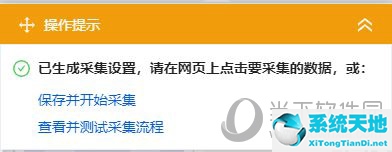 八爪鱼自定义采集数据(八爪鱼采集器模板)