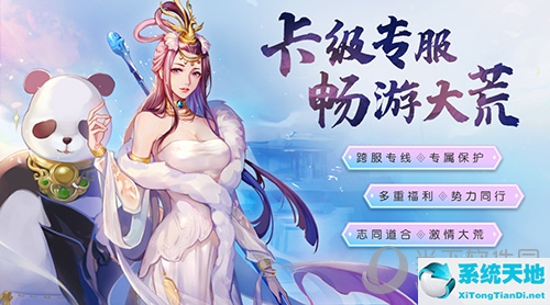 天下手游异兽召唤兽区别(天下手游神兽排名)