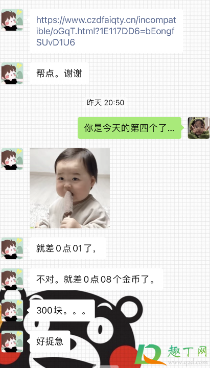 拼多多叫人助力是不是病毒