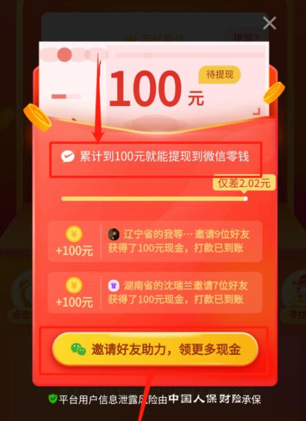 拼多多现金大转盘最后0.01个钻石破解