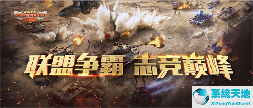 红警ol联赛视频(红警lols3巅峰联赛)