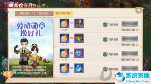 自由幻想手游打造时间表(自由幻想手游公告)