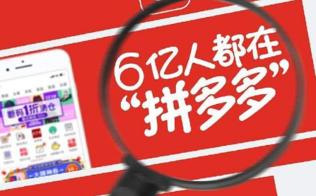 拼多多一天退50件东西可以吗拼多多故意退货赚运费怎么操作(拼多多一天退款50单买家有影响)