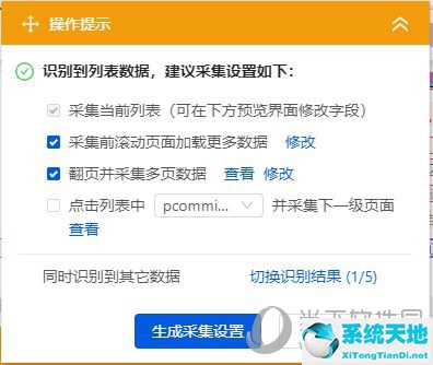 八爪鱼自定义采集数据(八爪鱼采集器模板)