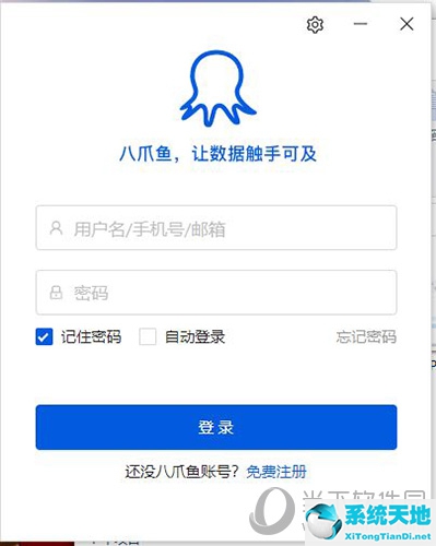 八爪鱼采集器怎么用(八爪鱼采集器教学)