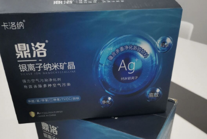 鼎洛银离子能除甲醛么鼎洛银离子怎么去甲醛效果好(洛银金融租赁股份有限公司)