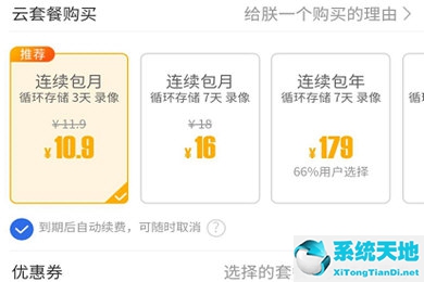 有看头如何设置(有看头怎么设置常看位置)