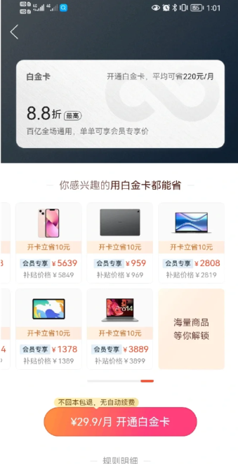 拼多多白拿卡是真的吗