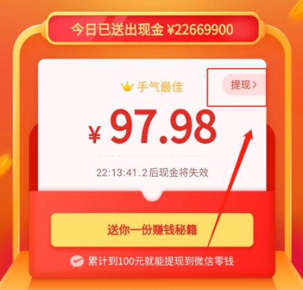 拼多多现金大转盘最后0.01个钻石破解