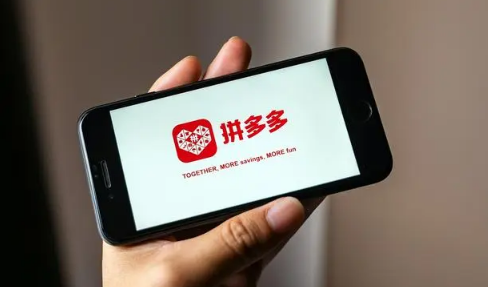 拼多多好的品牌