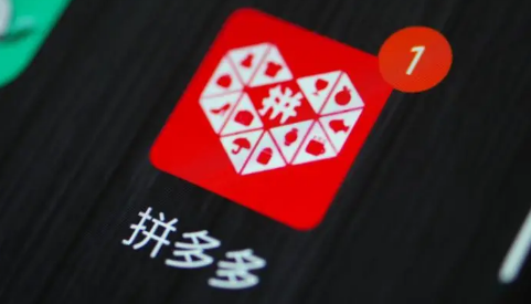 拼多多618有什么优惠活动