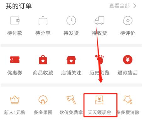 拼多多现金大转盘最后0.01个钻石破解