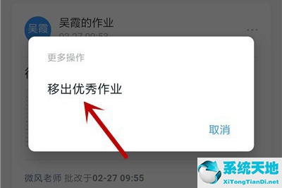 怎么删除钉钉里的作业?(钉钉的优秀作业可以取消吗)
