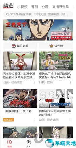 acfun动漫怎么离线缓存(acfun缓存的视频怎么保存到相册)