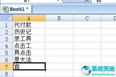 excel怎么分割文本(excel文本拆分快捷键)