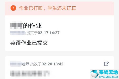 钉钉改作业怎么打回(钉钉怎么打回作业不能用了)