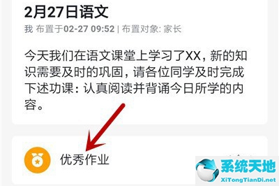 怎么删除钉钉里的作业?(钉钉的优秀作业可以取消吗)