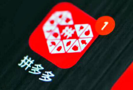拼多多天天领鸡蛋活动是不是真的拼多多领鸡蛋在页面哪个地方(拼多多 天天领鸡蛋)