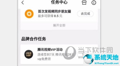 腾讯微视在哪领腾讯视频vip(腾讯微视怎么领取腾讯vip2021)