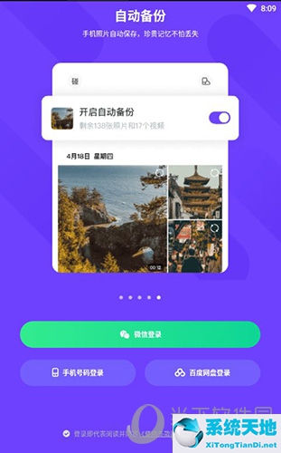 一刻相册的无限空间有什么用(一刻相册的无限空间怎么激活)