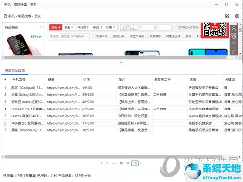 八爪鱼自定义采集数据(八爪鱼采集器模板)