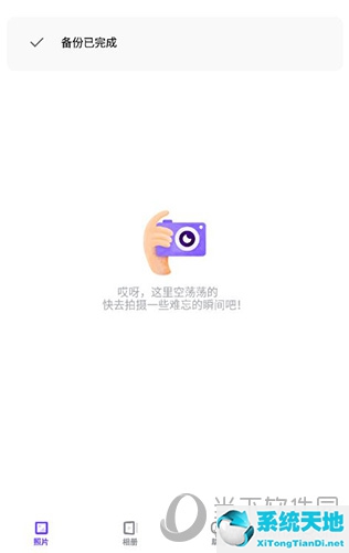 一刻相册的无限空间有什么用(一刻相册的无限空间怎么激活)