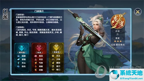 新剑侠情缘手游视频解说(新剑侠情缘手游龙雀属性)