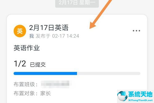 钉钉改作业怎么打回(钉钉怎么打回作业不能用了)