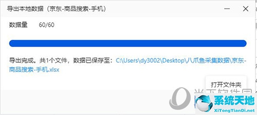 八爪鱼采集器怎么用(八爪鱼采集器教学)