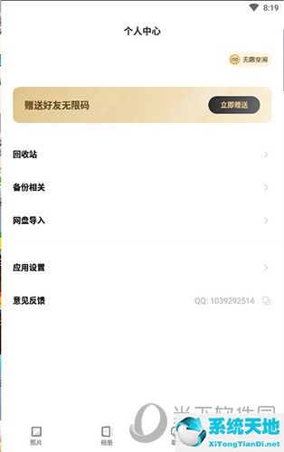 一刻相册的无限空间有什么用(一刻相册的无限空间怎么激活)
