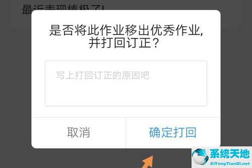 钉钉改作业怎么打回(钉钉怎么打回作业不能用了)