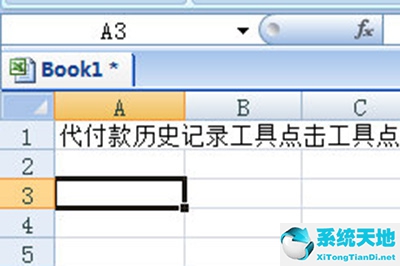 excel怎么分割文本(excel文本拆分快捷键)